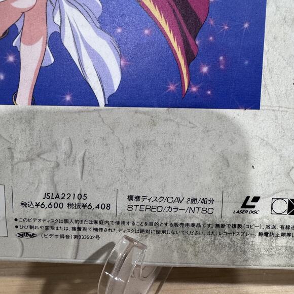 Vintage Ah! My Goddess Vol.5 LaserDisc NTSC Japan Anime KSS Films JSLA22105 - Picture 5 of 8